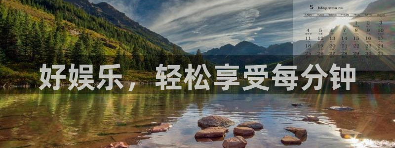 门徒娱乐3平台注册：好娱乐，轻松享受每分钟