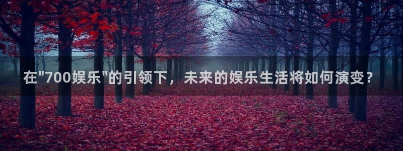 门徒娱乐下载官网入口在哪：在\