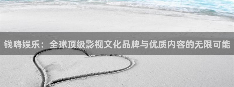 门徒娱乐怎么下载：钱嗨娱乐：全球顶级影视文化品牌与优质内容的无限可能