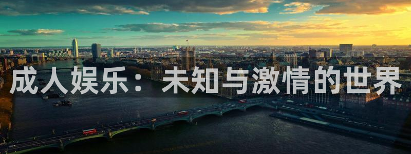 门徒娱乐：成人娱乐：未知与激情的世界